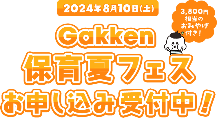 Gakken ݰƥե߼桪