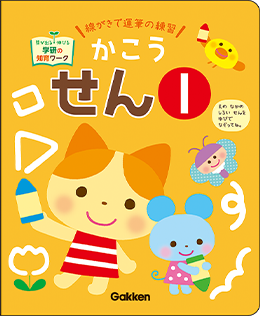 かこうせん