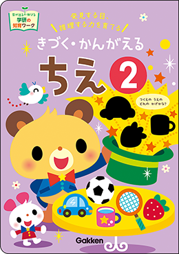 ちえ2