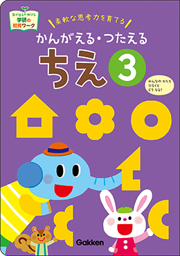 ちえ3