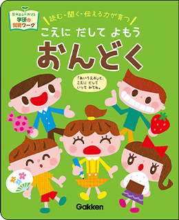 おんどく