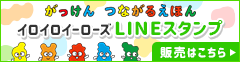 LINE