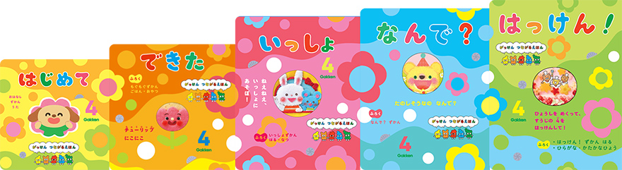 ラインナップ一覧