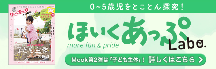 �ۤ������ä�Labo