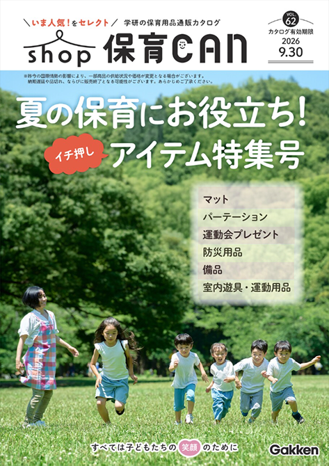 shop保育CAN