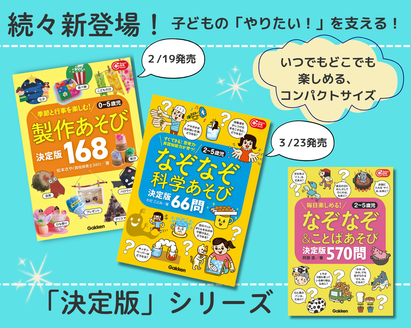 「決定版」シリーズ