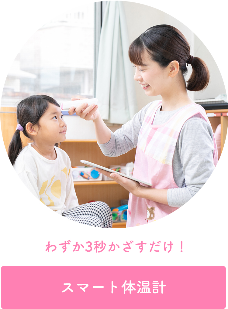 連携イメージ