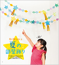 お誕生壁面