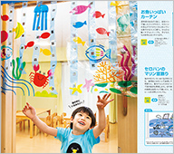 お魚いっぱいカーテン