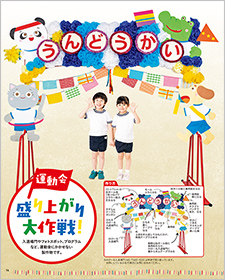 クラゲがすーいすい半立体壁面