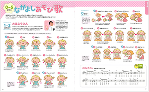 保育雑誌　ピコロ　こどもと 　4・5・6・7月号 保育士・幼稚園教諭のための学研 保育CAN