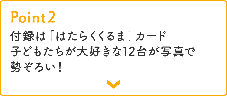 Point2
