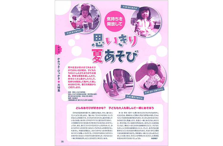 あそび
