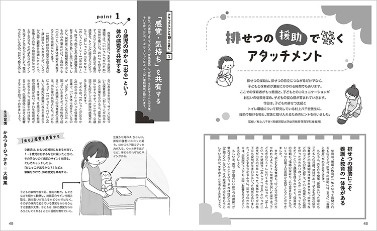 生活習慣