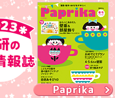 Paprika