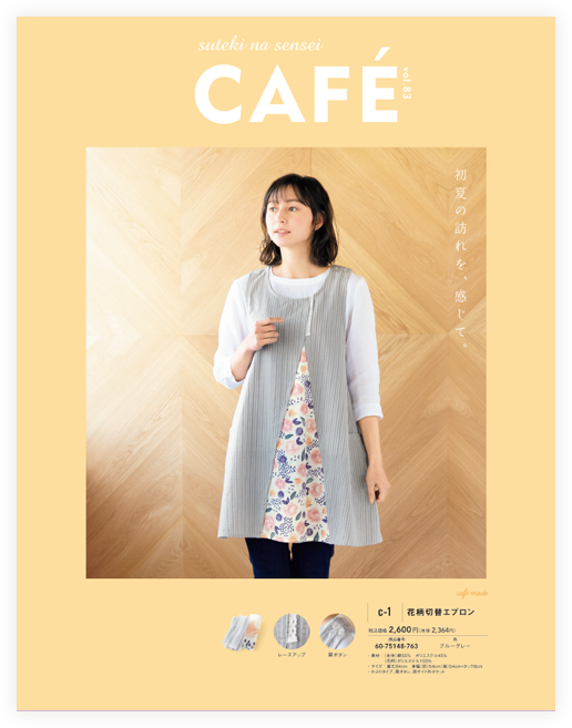 学研 すてきな先生 cafe エプロン www.iqueideas.in