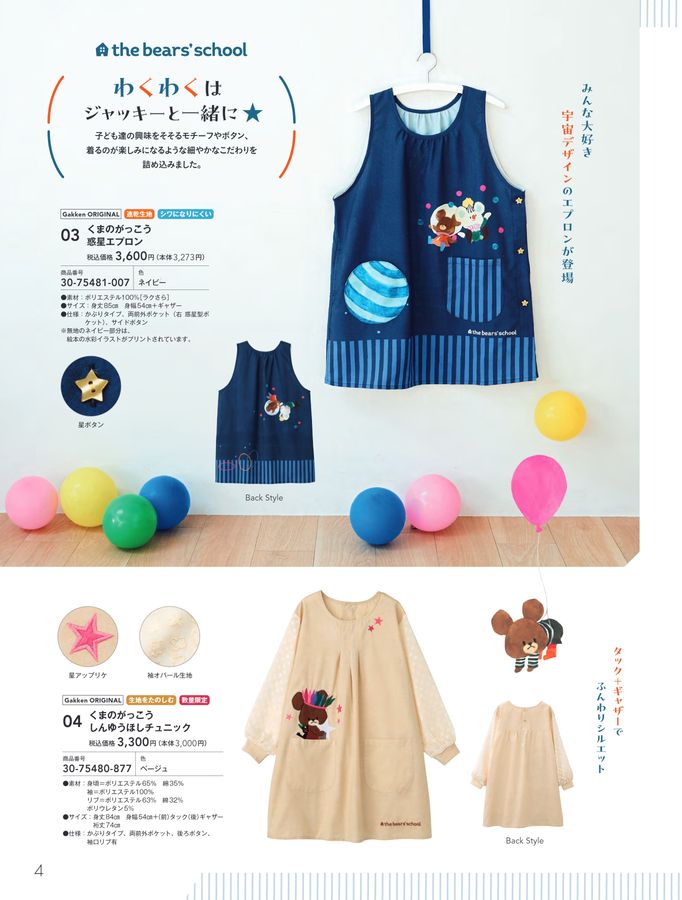 すてきな先生_本誌_vol097_代理店デジタルカタログ