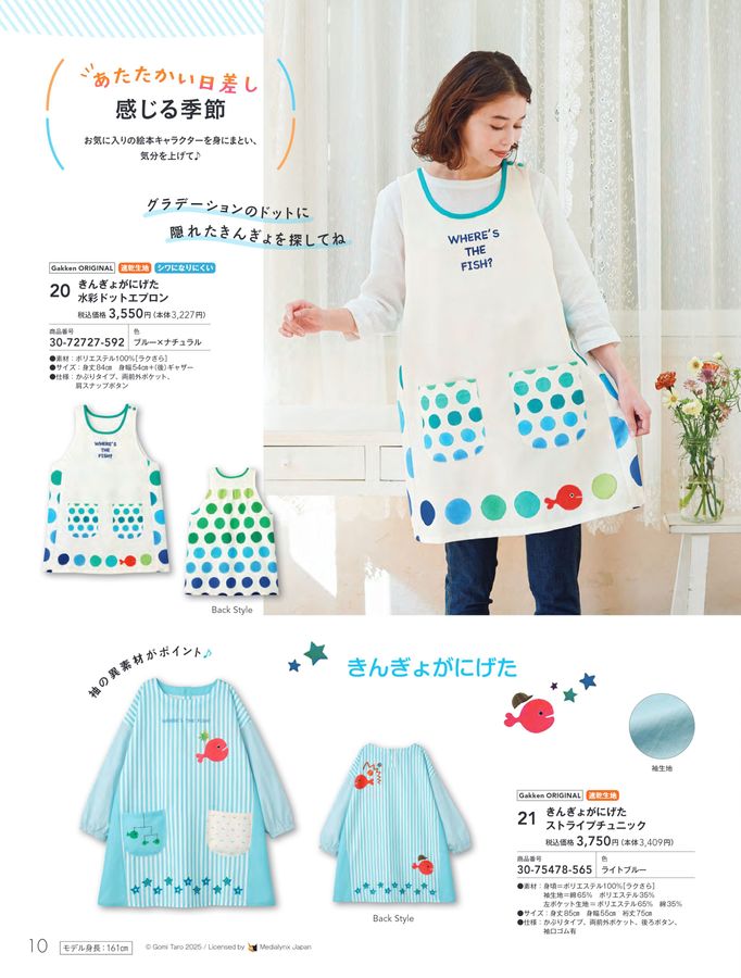 すてきな先生_本誌_vol097_代理店デジタルカタログ