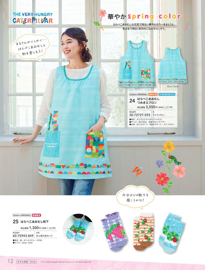 すてきな先生_本誌_vol097_代理店デジタルカタログ