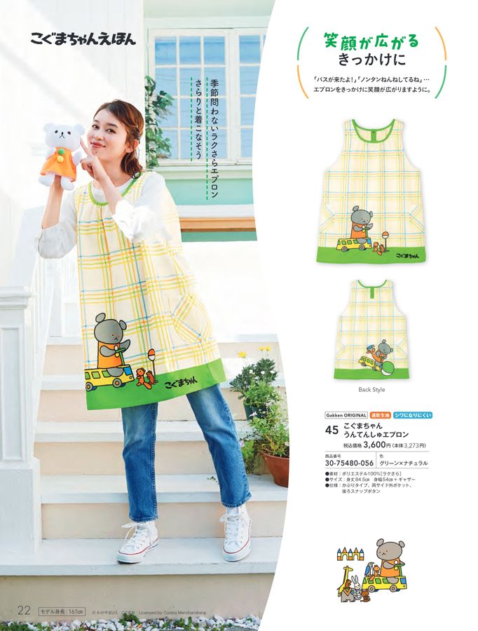 すてきな先生_本誌_vol097_代理店デジタルカタログ